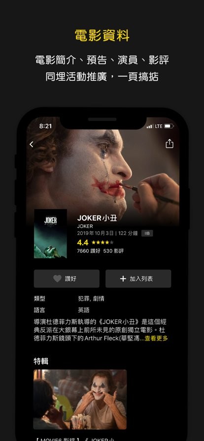 hkmovie购票app下载