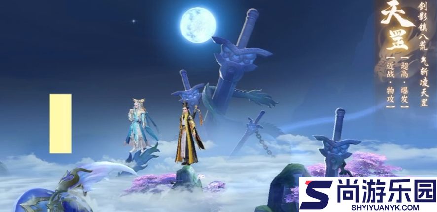 青云诀2手游下载