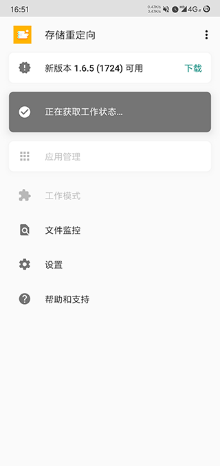 存储空间隔离免root版下载