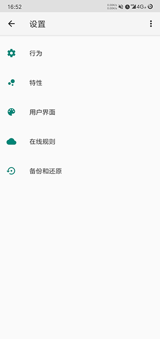 存储空间隔离免root版下载