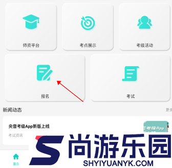 央音考级app下载