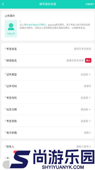 央音考级app下载