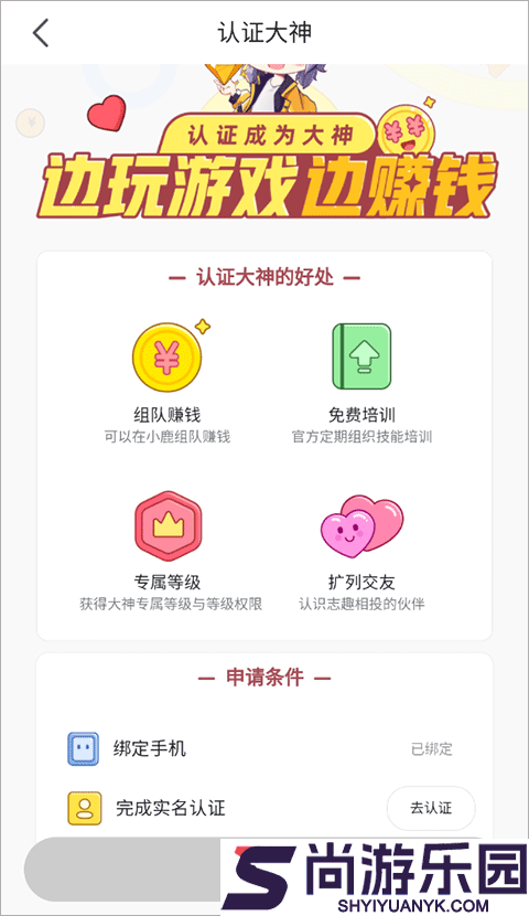 小鹿电竞app下载
