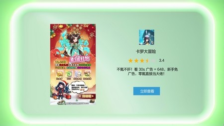 卡罗大冒险作弊菜单最新版本下载-卡罗大冒险破解版内置菜单