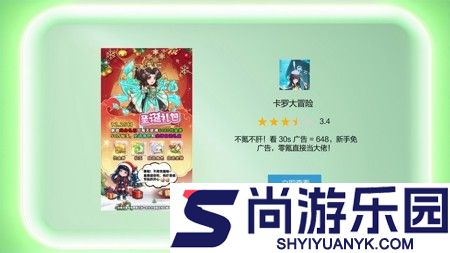 卡罗大冒险破解版内置菜单