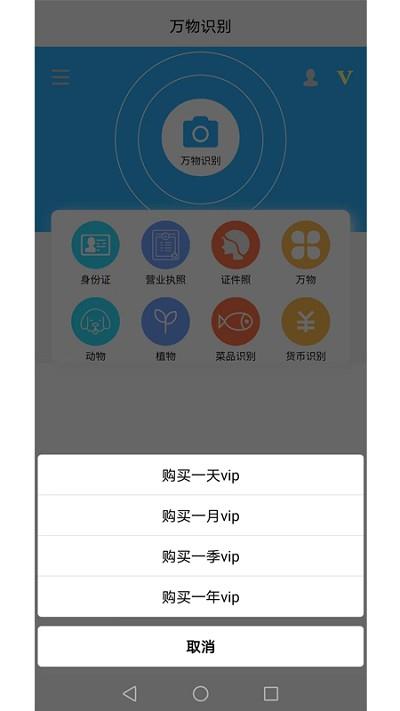 证照抠图手机版下载