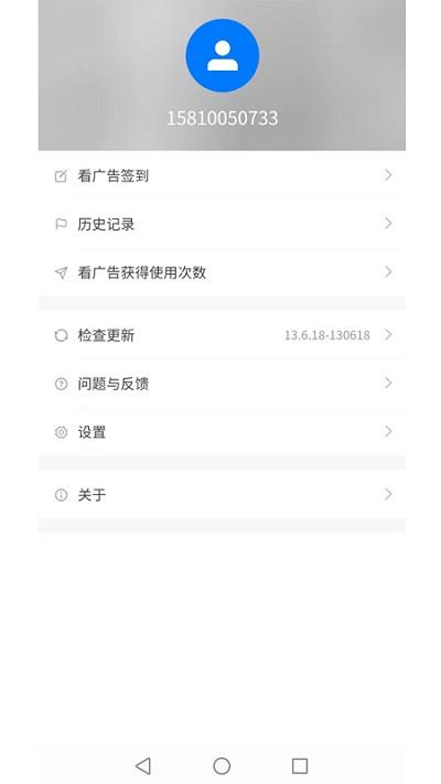 证照抠图手机版下载