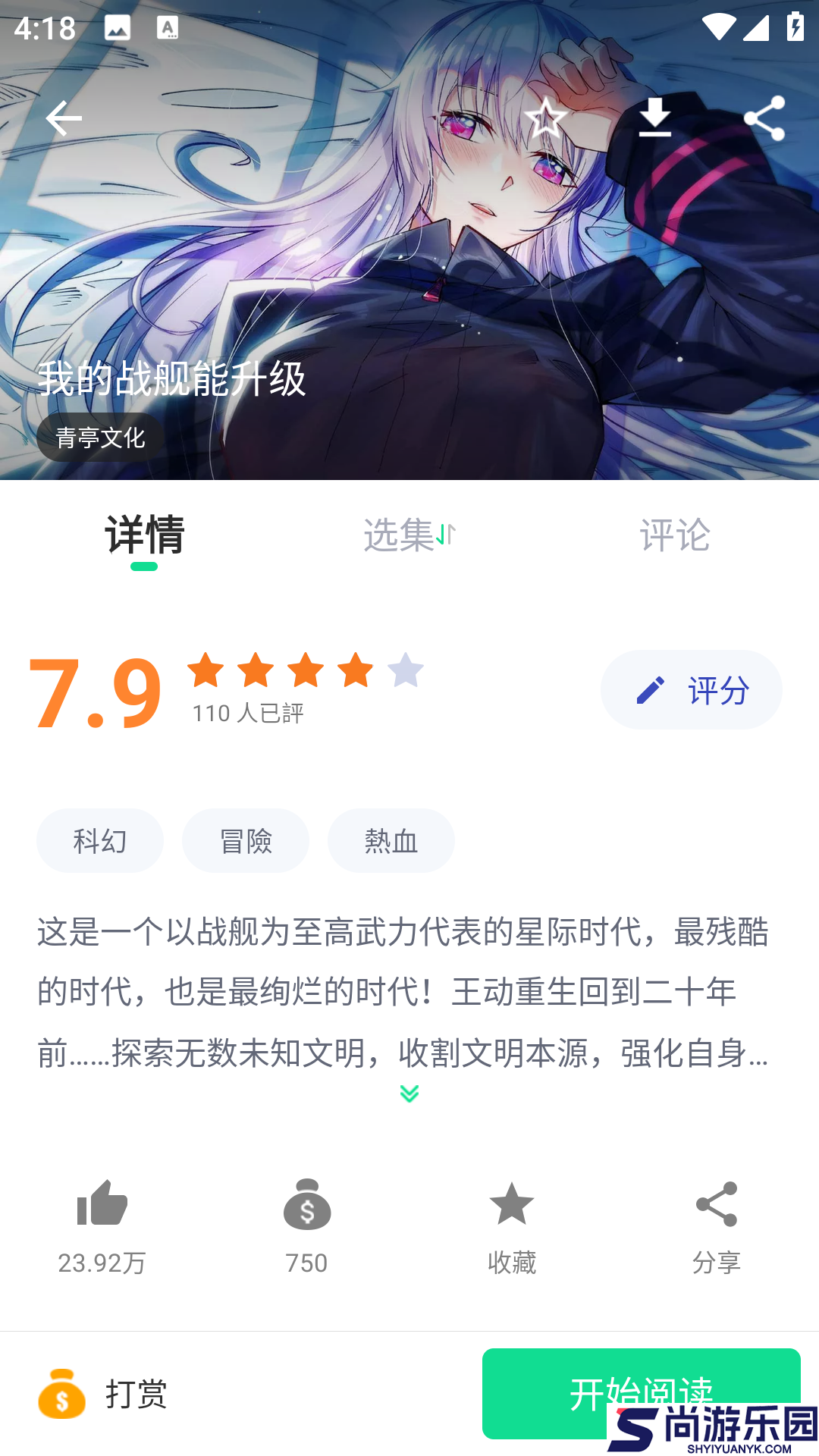 漫咖漫画app手机版下载