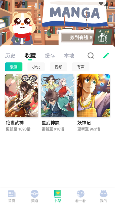 漫咖漫画app手机版下载