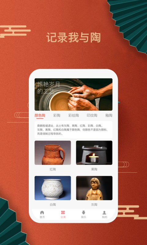 陶趣免费版下载