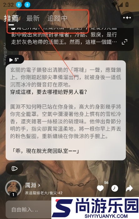 Touchie AI聊天app下载