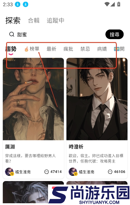 Touchie AI聊天app下载