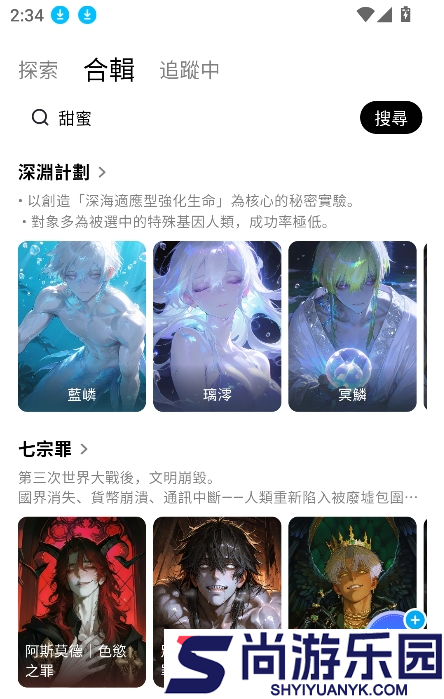 Touchie AI聊天app下载