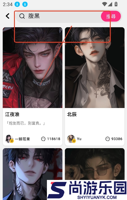 Touchie AI聊天app下载