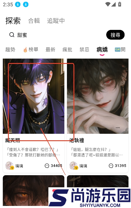 Touchie AI聊天app下载