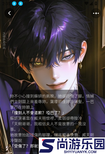 Touchie AI聊天app下载