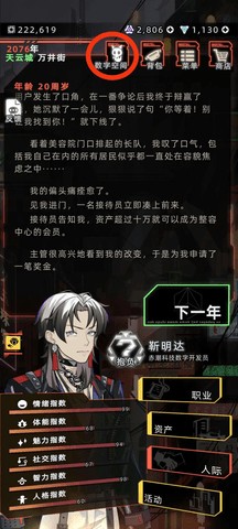 未来人生下载正版