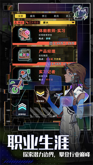 未来人生下载正版