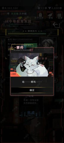 未来人生下载正版