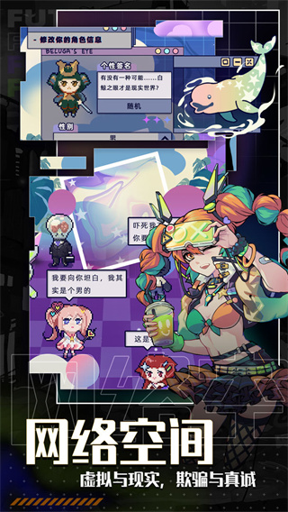 未来人生下载正版