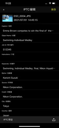 尼康影速传下载安卓版