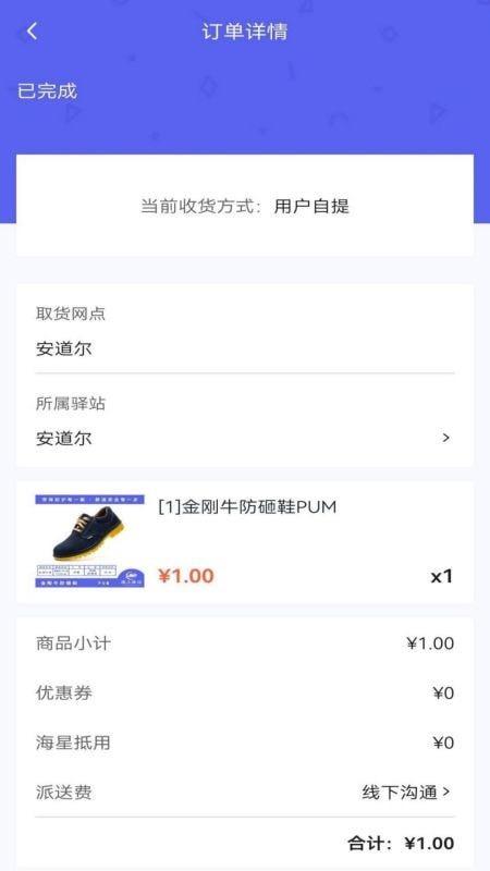 站站通最新版下载