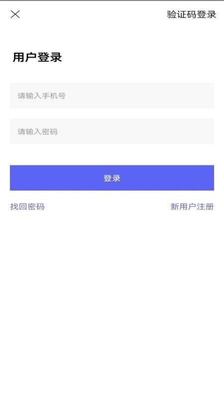 站站通最新版下载