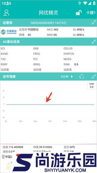 网优精灵app下载安装