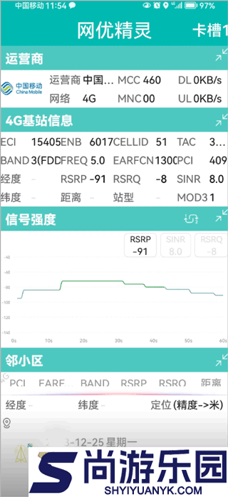 网优精灵app下载安装