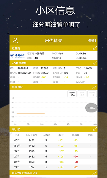 网优精灵app下载安装
