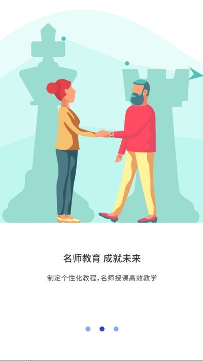 恒毅思手机版下载