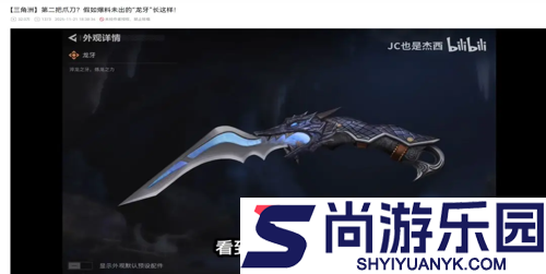 三角洲行动s8刀皮爆料