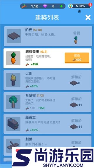 海上方舟生存手机版下载