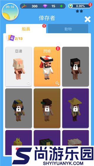 海上方舟生存手机版下载