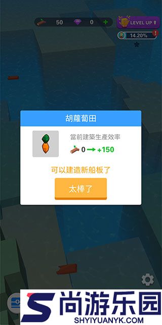 海上方舟生存手机版下载