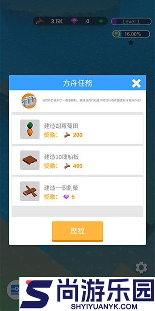 海上方舟生存手机版下载