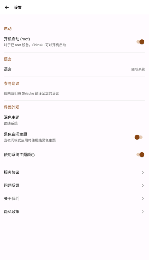 Shizuku最新版本下载