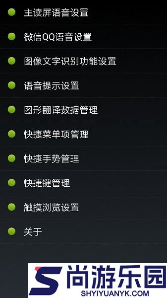 点明安卓app下载安装
