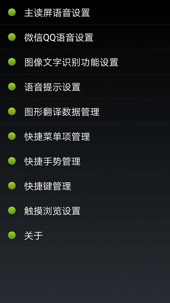 点明安卓app下载安装