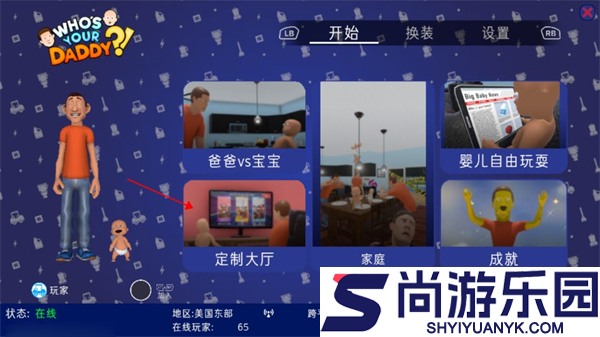 谁是你爸爸下载