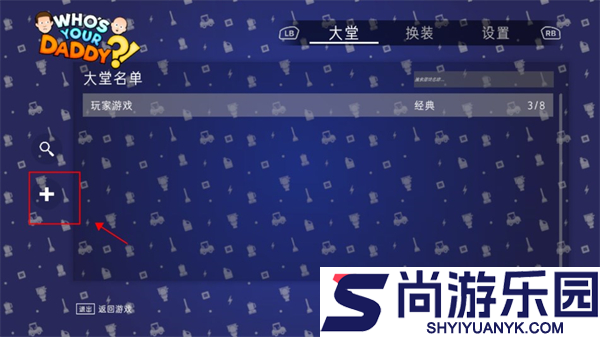 谁是你爸爸下载