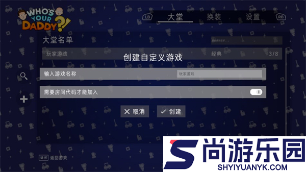 谁是你爸爸下载