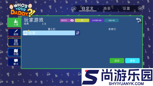 谁是你爸爸下载