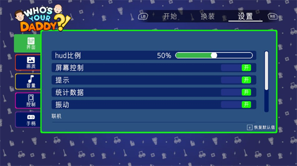 谁是你爸爸下载