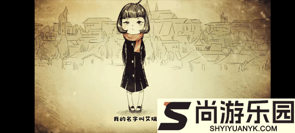 迷路的小女孩中文版下载