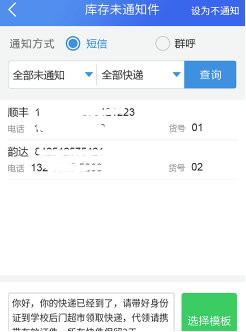 驿站助手app下载