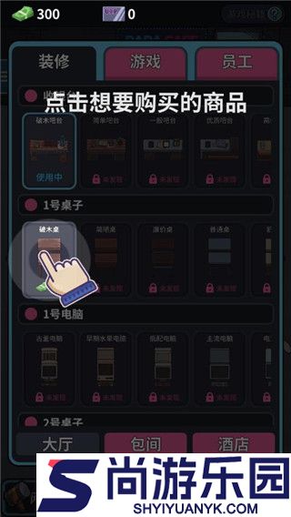 网吧模拟器2026最新版下载