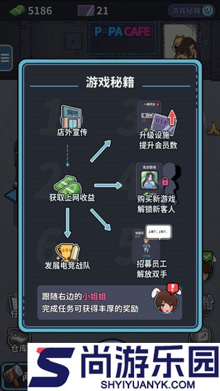 网吧模拟器2026最新版下载