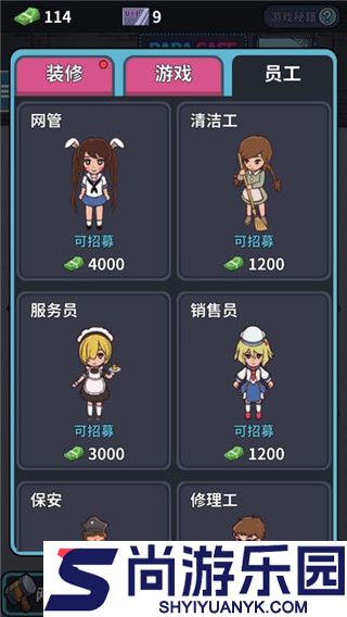 网吧模拟器2026最新版下载