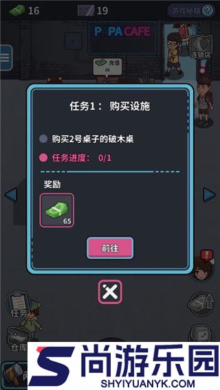 网吧模拟器2026最新版下载